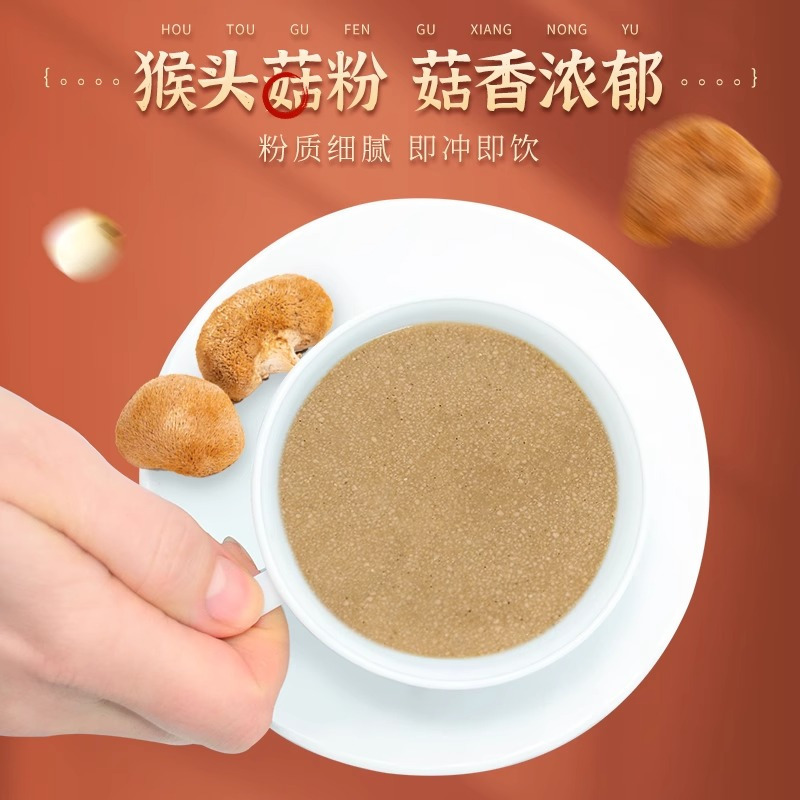 亨博士猴头菇粉养胃粉即食蛋白质粉营养早餐养胃食品猴头菇营养粉*3罐