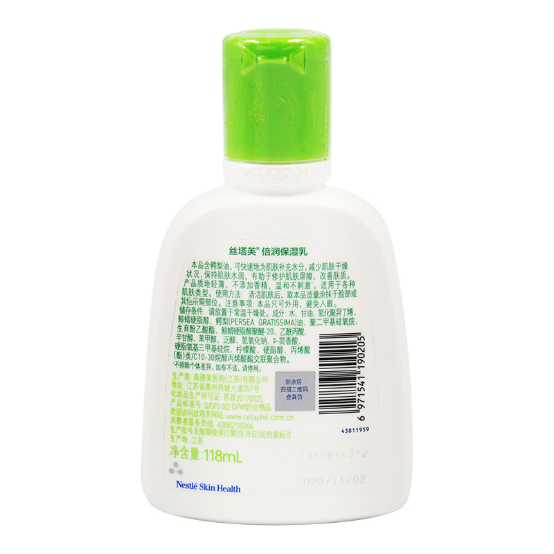 Cetaphil丝塔芙倍润保湿乳118ml CN 滋润营养;保湿补水 男女士通用 适用任何肤质