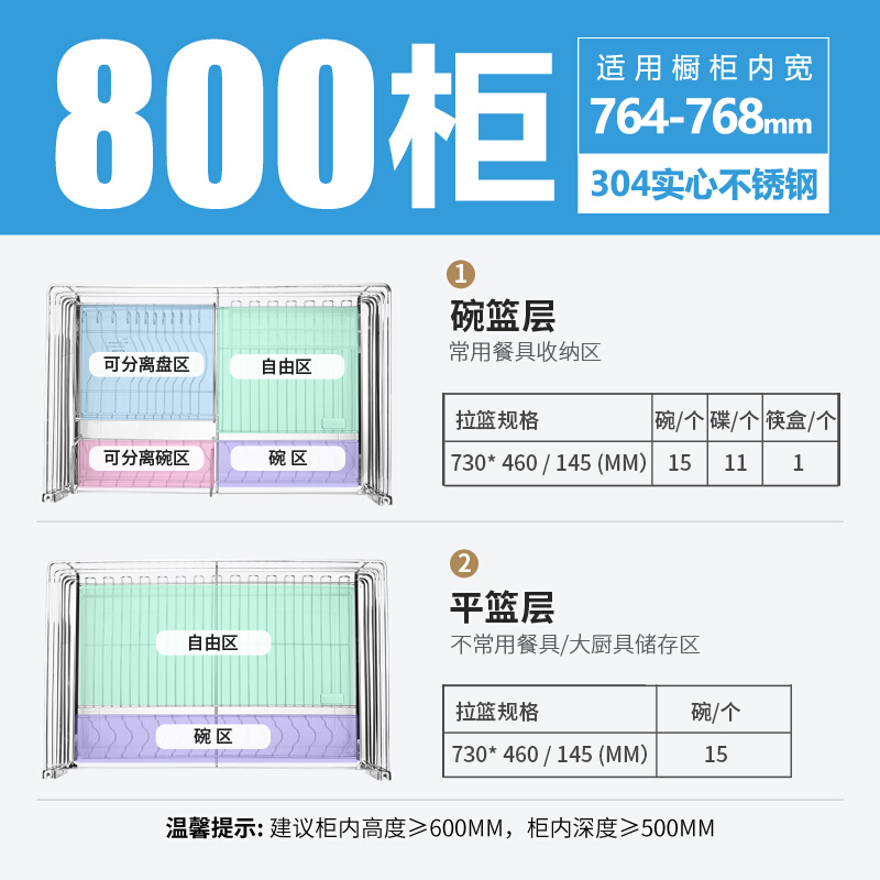 欧琳拉篮魔立方新概念S211不锈钢厨房收纳可拆卸拉篮锅碗篮双层抽屉式碗碟架平篮厨房橱柜 适用柜体外径800mm