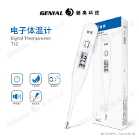健奥（GENIAL)硬头电子体温计 T12 婴儿宝宝探热针成人家用温度表高精度医用 腋下口腔式快速测温测量体温