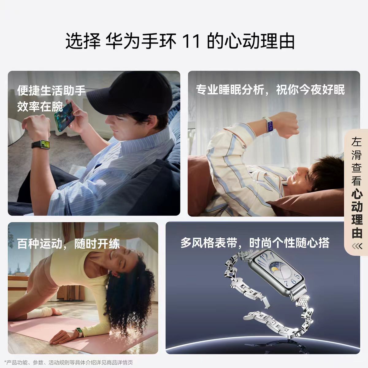 华为/HUAWEI 手环11 标准版 CDY-B29 羽砂黑 锖色铝合金表壳+黑色氟橡胶表带高清大图