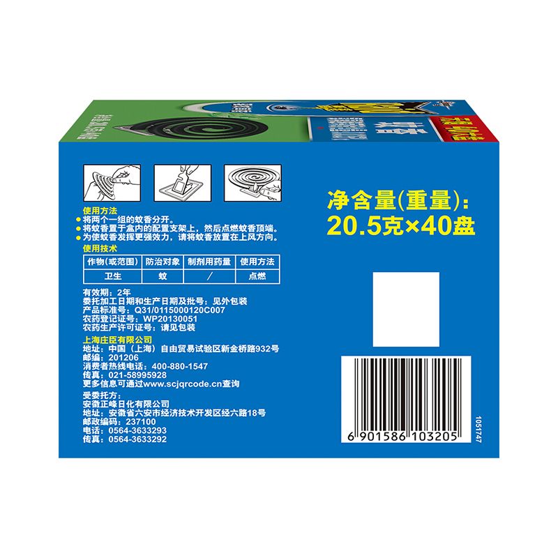 雷达 蚊香 无烟大盘家庭装 驱蚊草香型 40盘 驱虫/驱蚊 蚊香[新老包装随机发货]高清大图