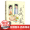 美好不过食光 治愈系言情天后梅子黄时雨全新力作 四则惊喜番外 & 随书附赠精美书签 美食版的《欢乐颂》 四姐妹的温暖寻