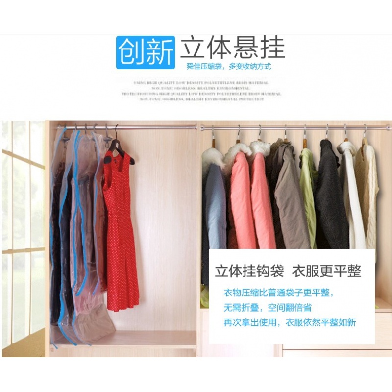 悬挂式羽绒服真空压缩袋透明棉衣加厚真空袋可挂衣服衣物收纳袋子收纳袋 三维工匠高清大图