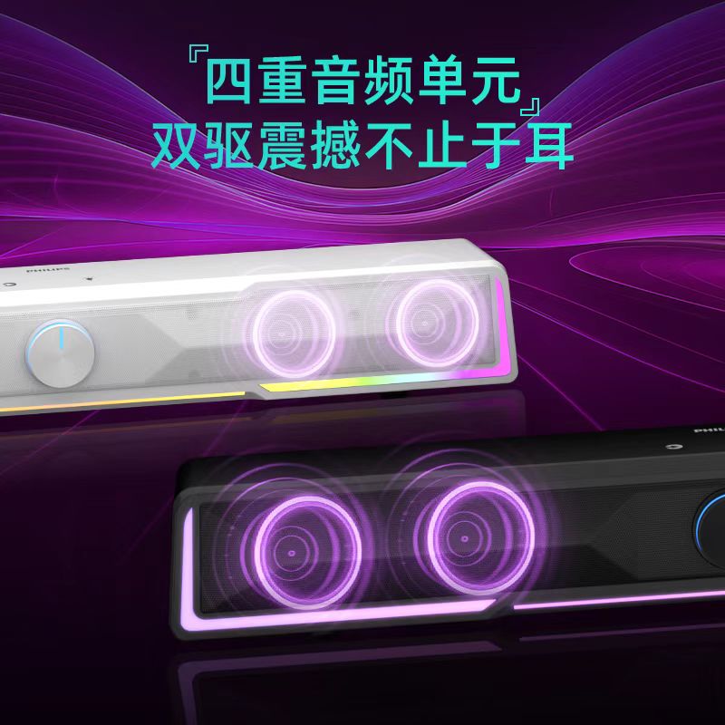 飞利浦(PHILIPS)高音质大音量台式电脑笔记本RGB桌面音响 SPA4100 (白色)高清大图