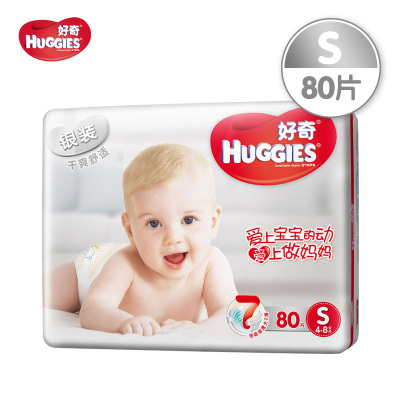 好奇(Huggies)银装 婴儿纸尿裤/尿不湿 小号 S80片(4kg-8kg)