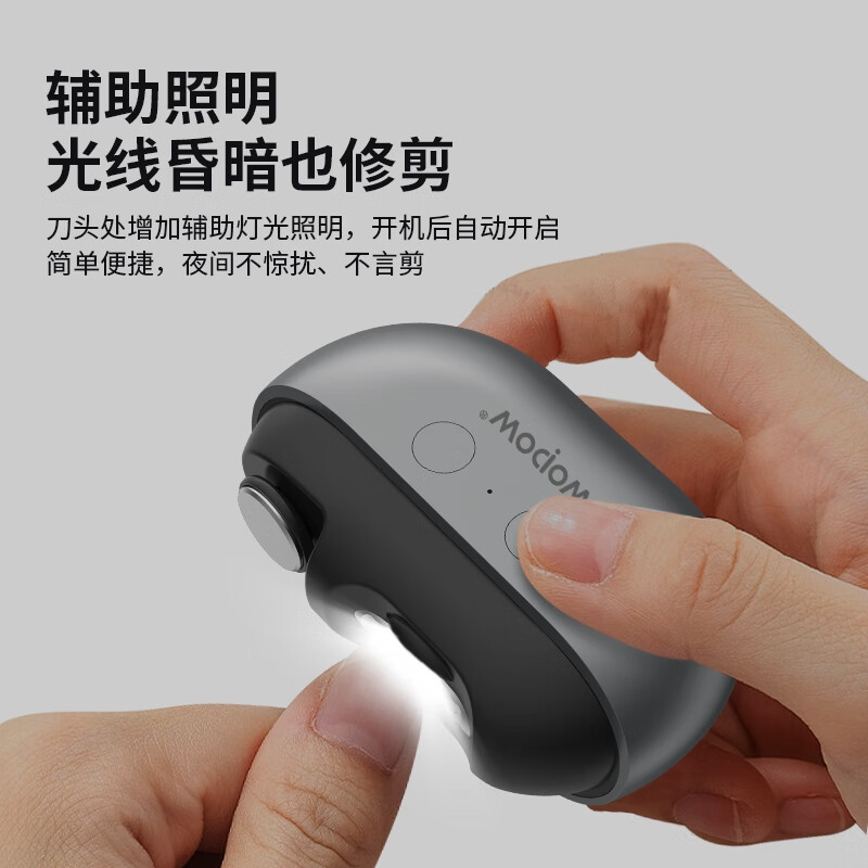 沃品(WOPOW)M7 电动指甲刀儿童全自动指甲刀修剪磨甲器成年人老人家用生日礼物(影)高清大图