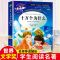 十万个为什么[米伊林版] 十万个为什么正版灰尘的旅行快乐读书吧四年级下册课外书籍必读