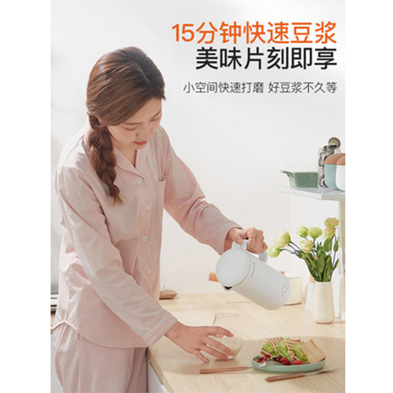 九阳(Joyoung)DJ03E-A1 solo迷你豆浆机家用小型全自动破壁免过滤1-2单人 粉色