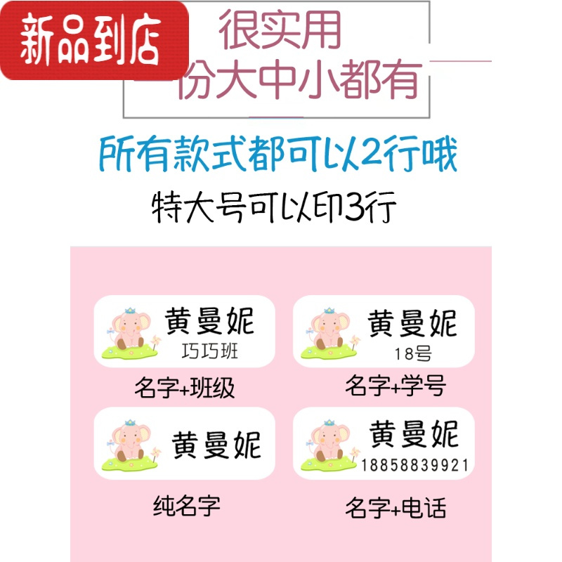 真智力幼儿园儿童名字贴纸姓名贴定制定做小学生自粘防水宝宝贴纸卡通 [卡通可爱]大号4.3x1.7cm52贴 卡通可爱防水