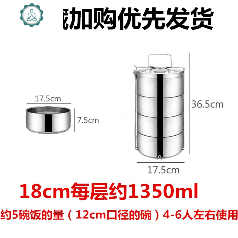 多层不锈钢手提饭盒五层大容量保温饭桶四层餐盒分格双层食篮提锅 封后 18cm保温四层[5人左右使用]