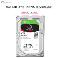 希捷 (SEAGATE) 酷狼系列 6TB 7200转 128M 台式组装机企业NAS监控机械硬盘
