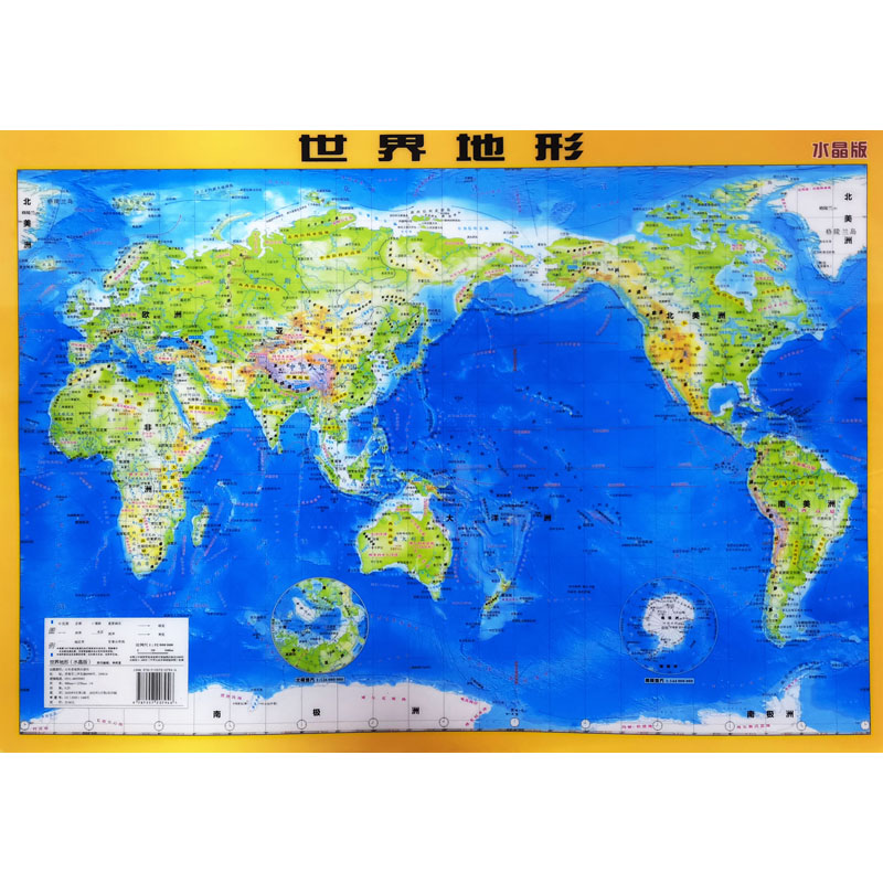 醉染图书世界地形 水晶版9787557207946高清大图