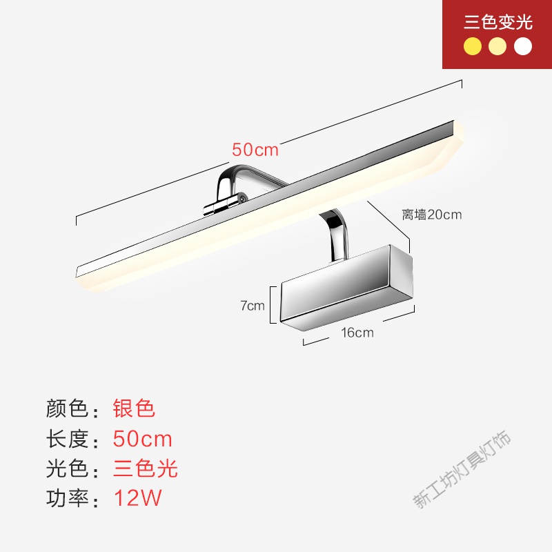 苏宁放心购 LED镜前灯现代简约卫生间北欧镜灯防水雾洗手间浴室镜柜灯免打孔 50CM银色款-三色调光12W