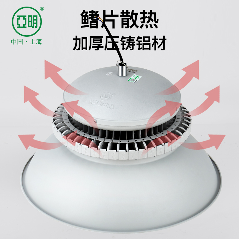 亚明LED银钻工矿灯吊灯银钻系列欧司朗芯片300W挂钩款