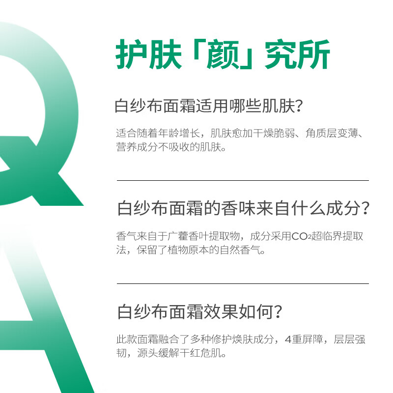润百颜玻尿酸屏障调理白纱布面霜30g敏肌修护维稳舒缓护肤品礼物男女高清大图