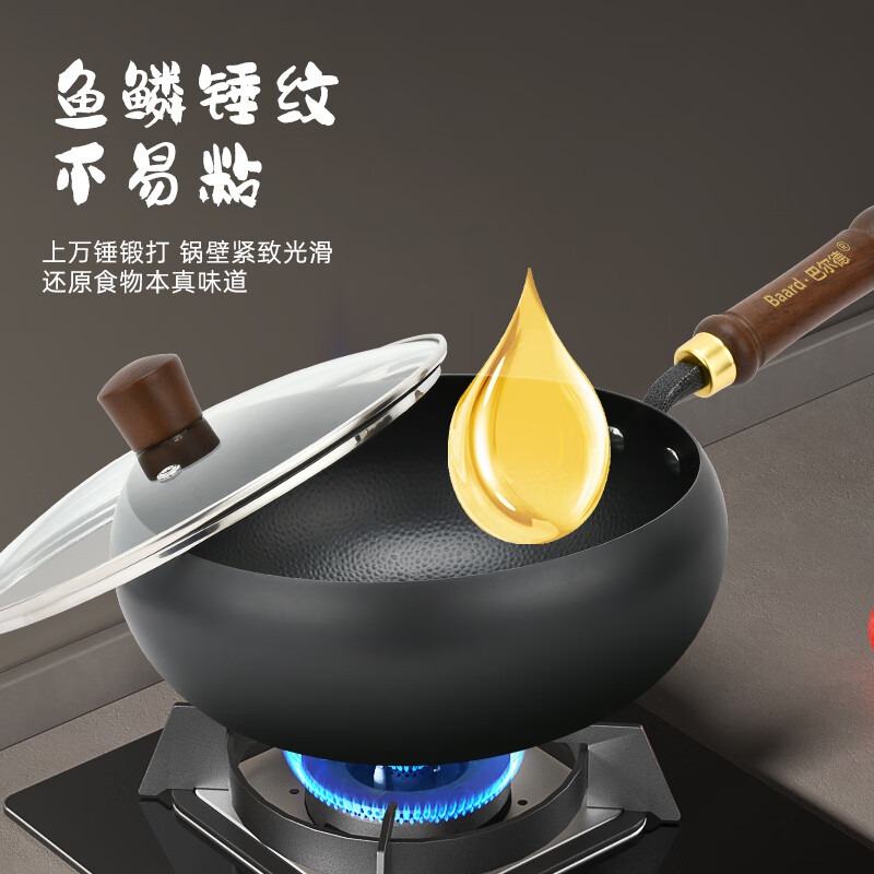 巴尔德 极铁大肚锅BC-061高清大图