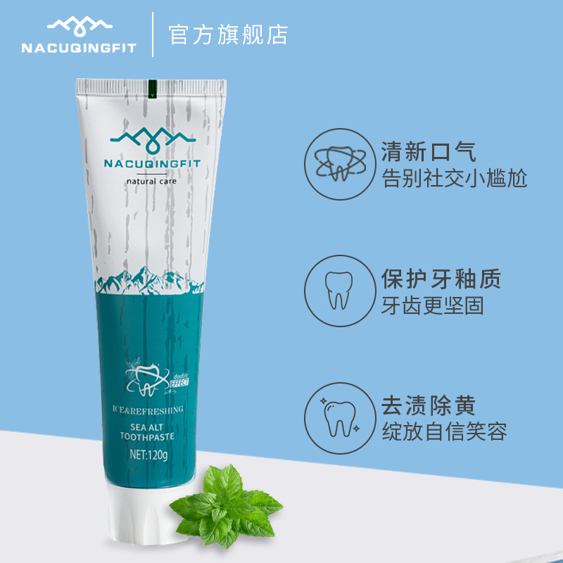 海肌兰Seaklam海盐薄荷牙膏120g
