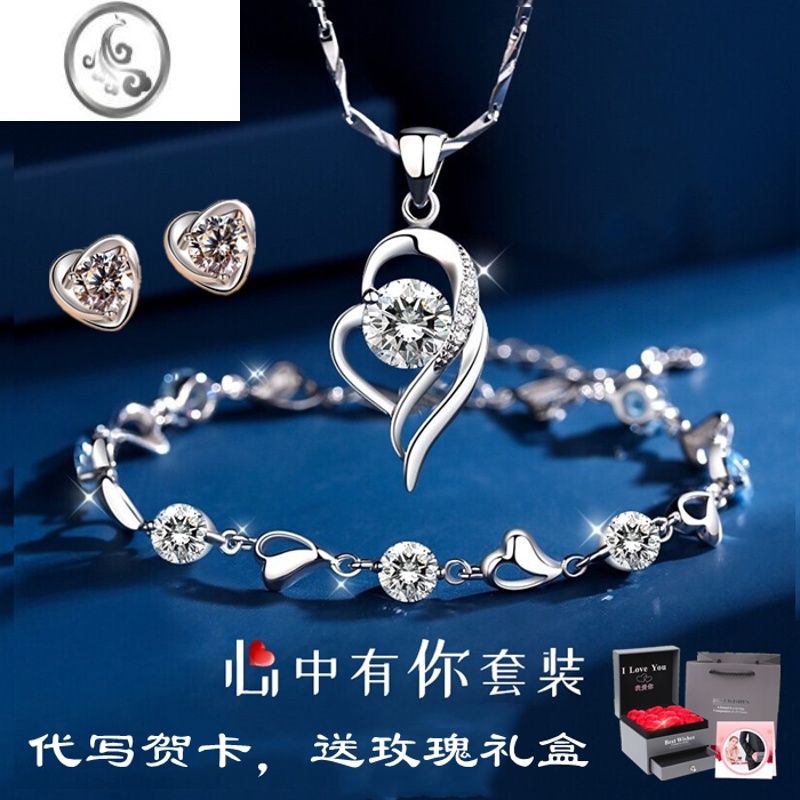JiMi925银银首饰品套装女银项链手链耳环三件套一套ins七夕情人节礼物 心中有你(白)