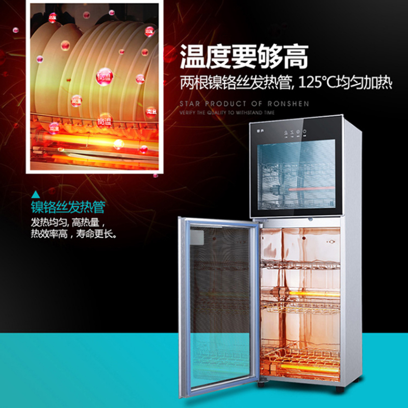 容声立式消毒柜ZTP280-RQ230(A)