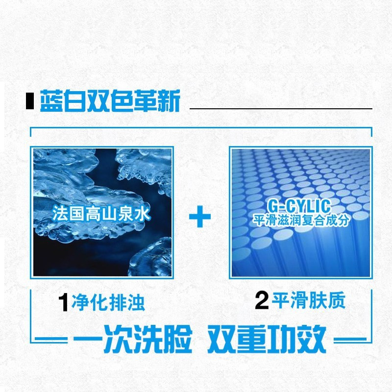 欧莱雅男士水能润泽双效洁面膏100ml