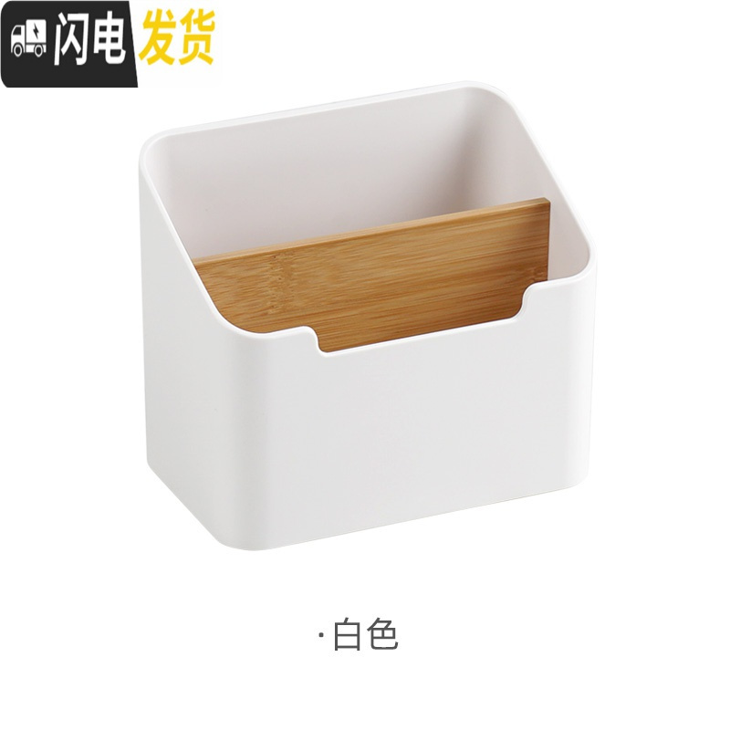 三维工匠客厅创意放电视空调遥控器手机茶几北欧简约桌面家用多功能收纳盒 白色