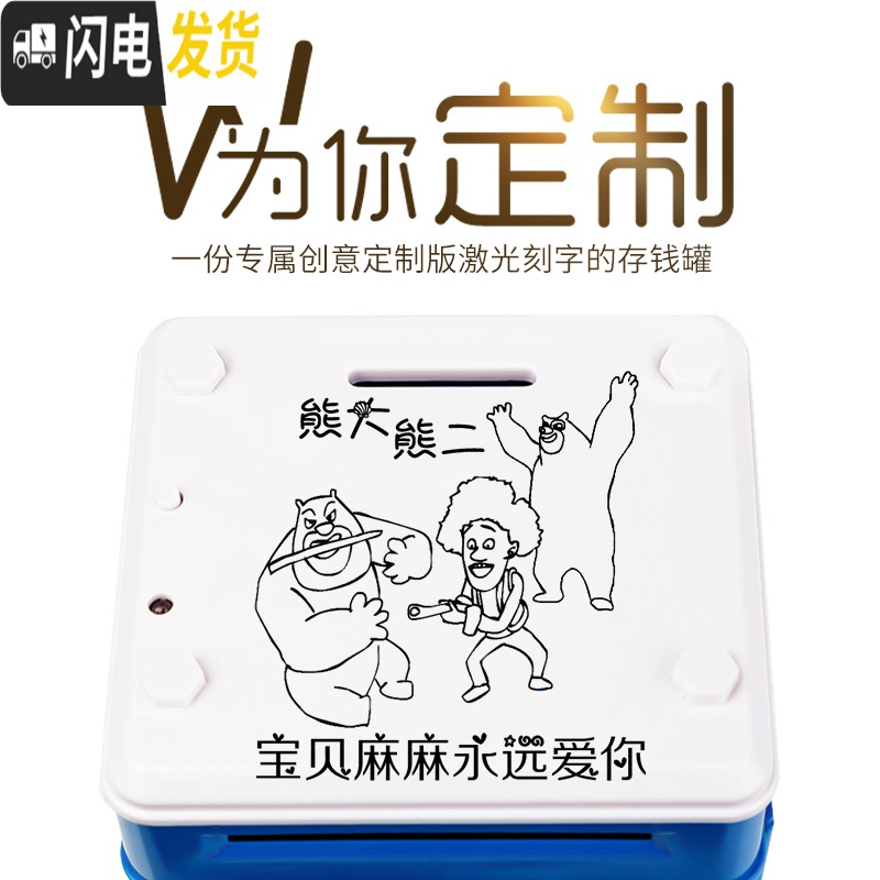 三维工匠儿童atm可爱卡通存钱罐大容量防摔不可取指纹密码箱储蓄罐送女孩 充电款萌萌兔(送USB充电线+卡通贴纸)