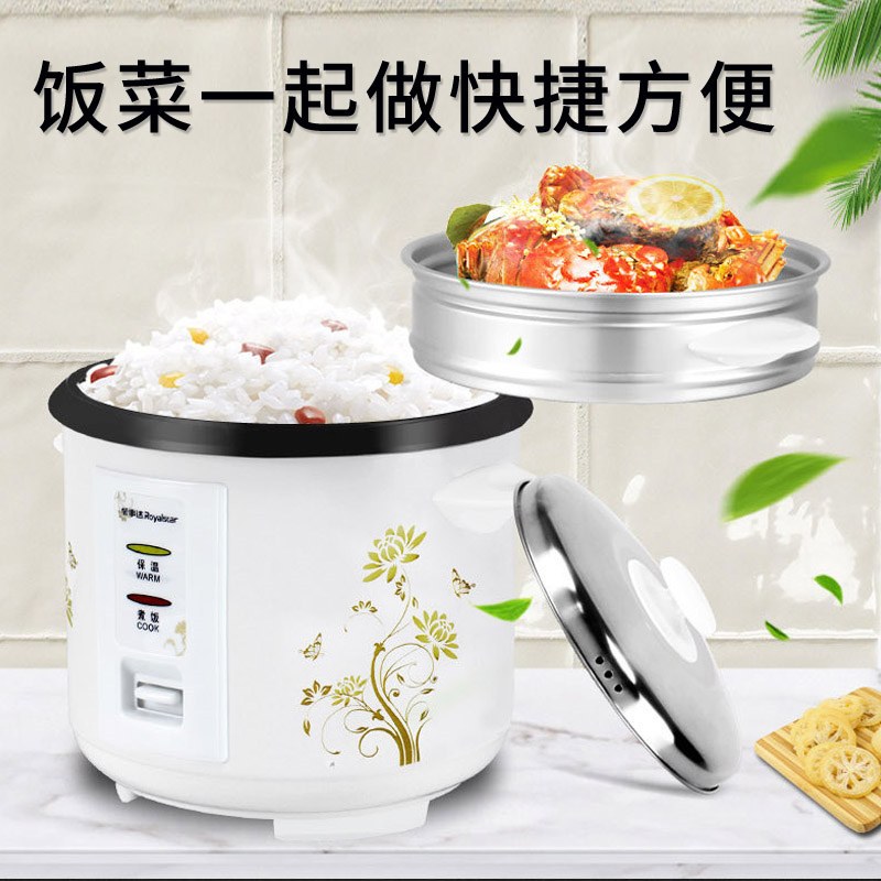 荣事达Royalstar电饭煲家用普通老式电饭锅2-4-6-7-8-10人大容量带蒸笼 升级4L(2-6人用)