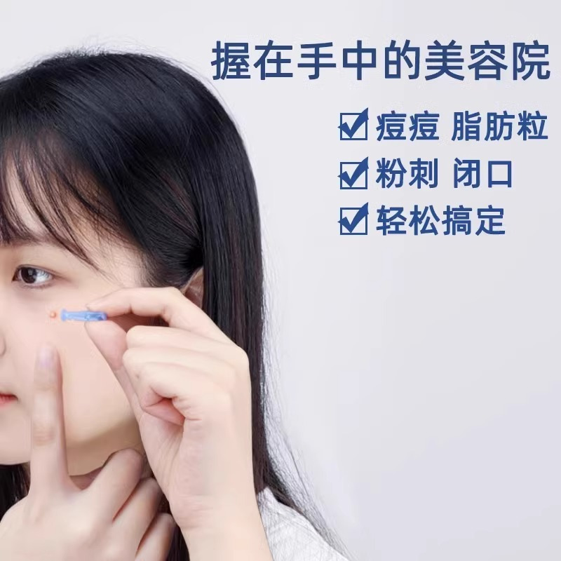 粉刺针闭口针一次性医用型黑头针脂肪粒去除神器无菌清痘祛痘8138P