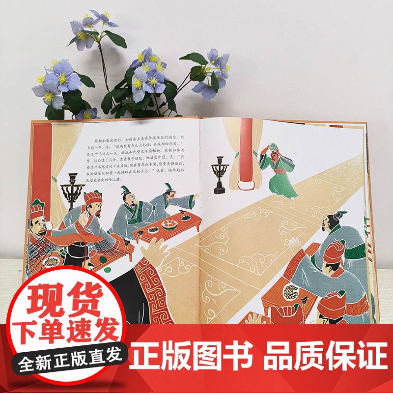 大家小绘系列:将相和高清大图