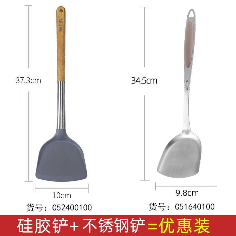 张小泉不锈钢锅铲家用炒菜铲子炒勺加长厨房专用厨具炊具长柄8138 榉木硅胶铲+不锈钢中式铲优惠装