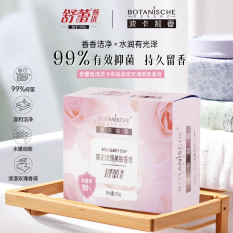 舒蕾丝毛净羊毛衫洗涤剂浓缩型机洗除螨通用0.9kg组合装有香型呵护衣物高清大图