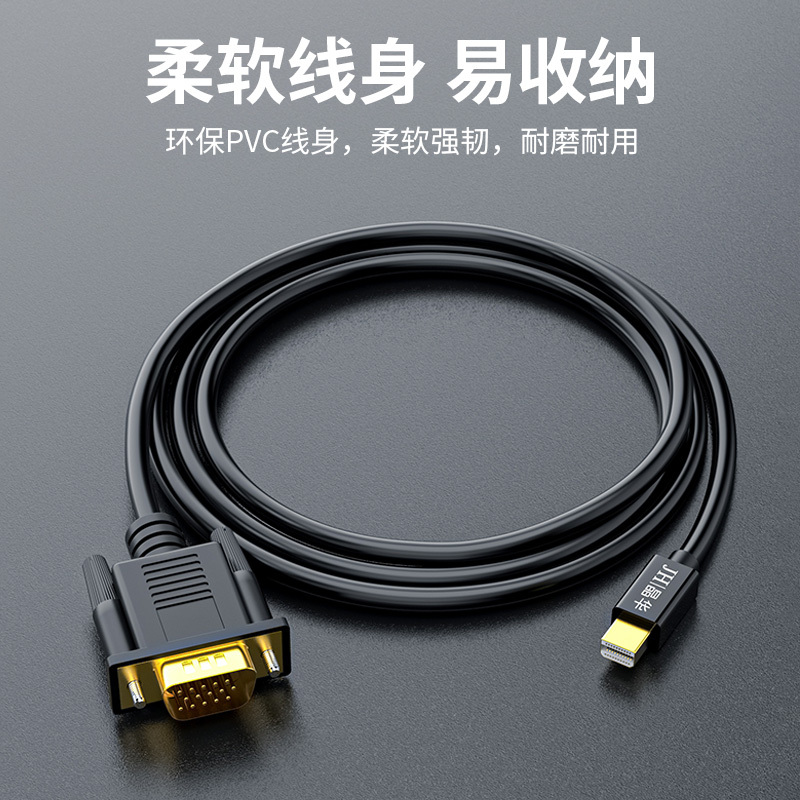 晶华 Mini DP转VGA转换器线 高清雷电迷你DP转接头 苹果Mac微软Surface连接投影仪 黑色3米Z619H