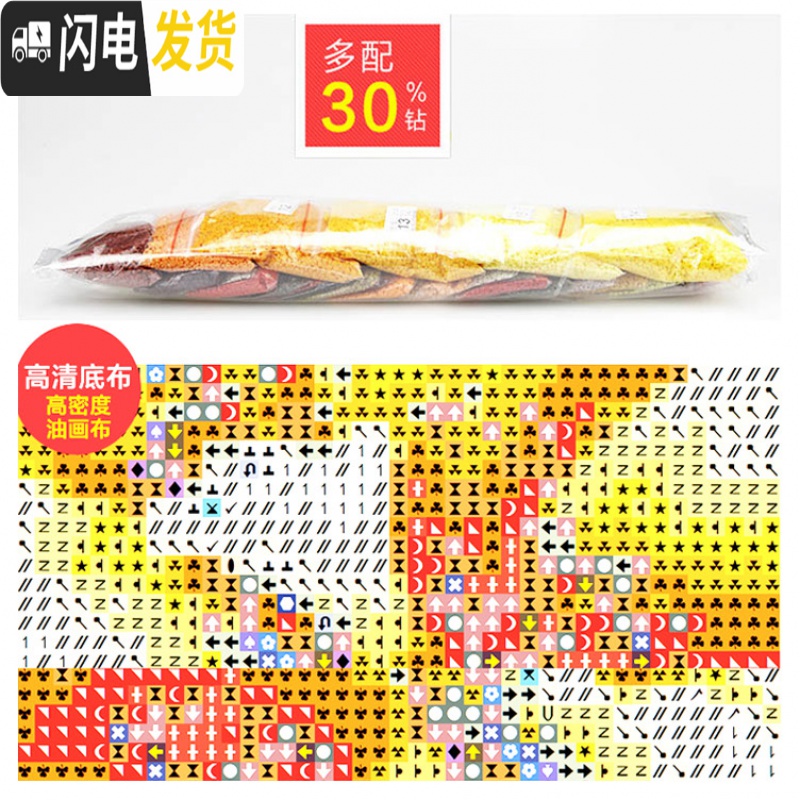 三维工匠5D满钻钻石画圆钻梅兰竹菊全贴钻十字绣新款客厅四联 [亮丽丝线][梅兰竹菊一套]4个35*100cm/送2套工具高清大图