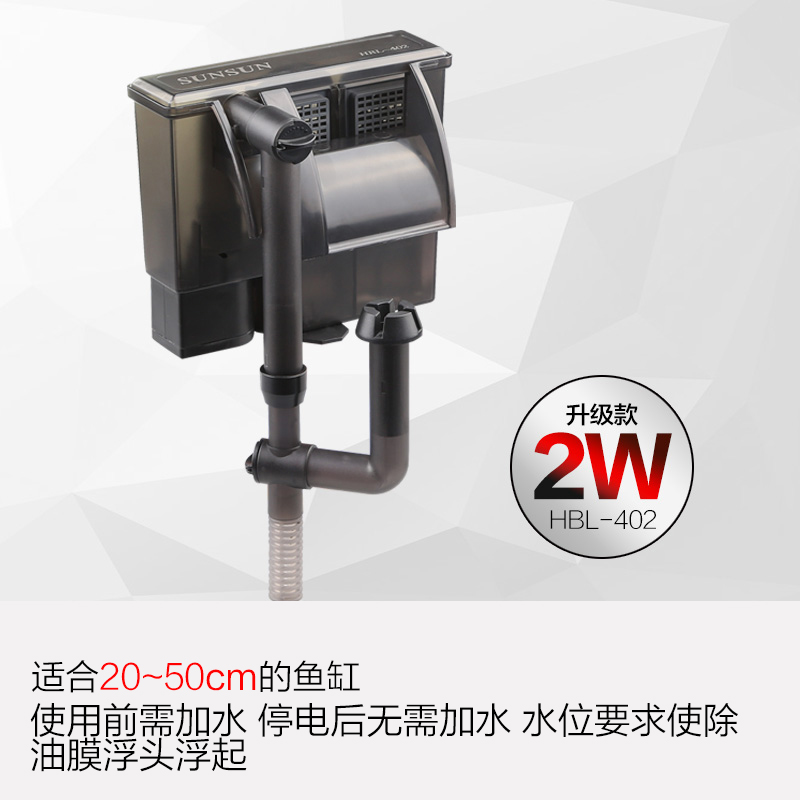 鱼缸过滤器三合一瀑布式小型缸净水循环除油膜壁挂式过滤器_1 默认尺寸 HBL-402