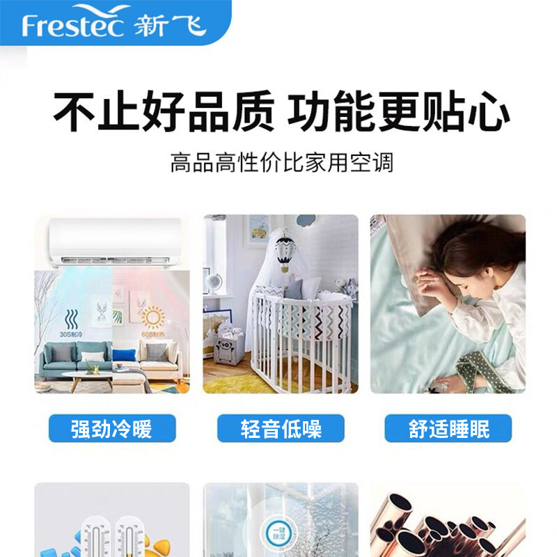 新飞1匹单冷空调定频快速制冷租房家用节能低噪 静享健康舒适清凉 KF-25GW/B22A22-5 免费基础安装