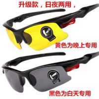 [升级款]+送眼镜袋+眼镜布|夜视镜男女开车专用日夜两用太阳眼镜墨镜防远光灯K0
