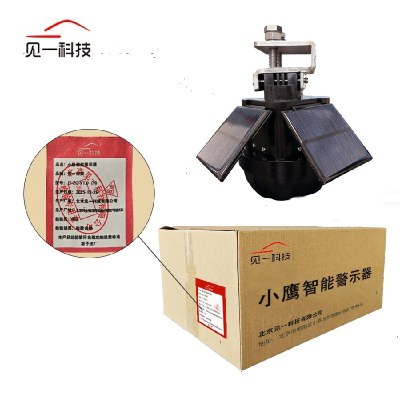 见一科技 小鹰智能警示器 JY-ZQ-V1.0（Y） 个