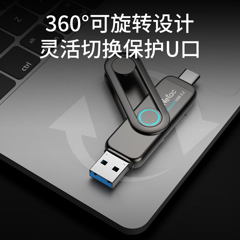 朗科(Netac)US7 固态多功能接口U盘3.2 读速高达550MB/S 256G(单位:个)高清大图