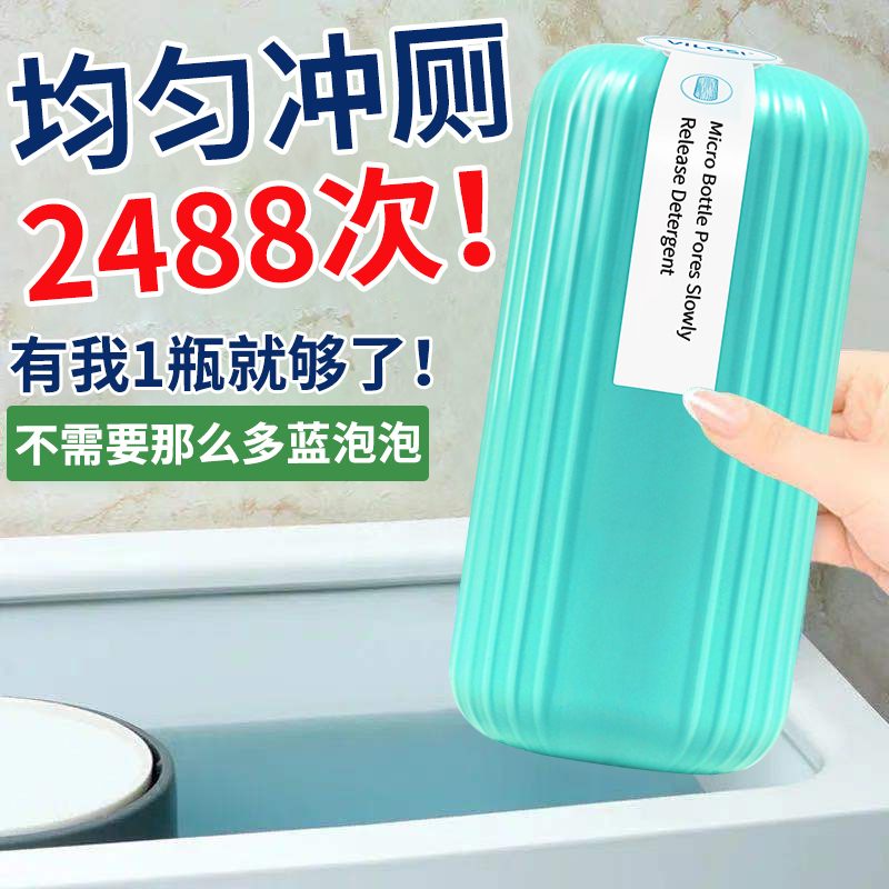 英国vilosi洁厕宝蓝泡泡 250g 抑菌除味洁厕液马桶清洁剂洁厕宝洁厕灵块清洁祛味马桶去异味强力升级