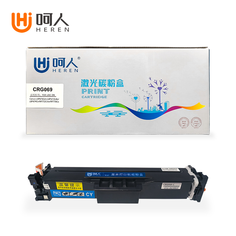 呵人CRG069无芯片蓝色适用佳能MF752Cdw LBP673Cdn LBP673Cdw MF756Cx打印机