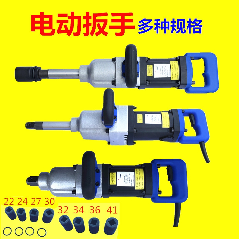电动扳手电风炮220v冲击扳手阿斯卡利电动风炮强力汽修大功率套筒工具