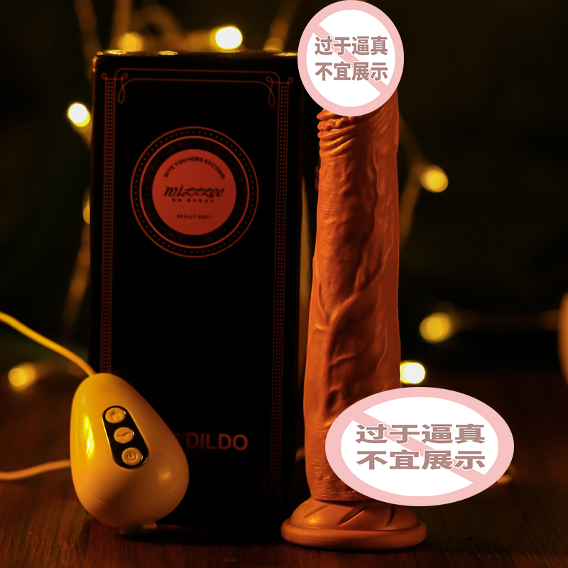 谜姬(Mizz Zee)全自动伸缩摇摆加温热仿真阳具震动棒女性振动AV棒电动按摩棒假阴茎女用自慰器仿真器具成人情趣性用品高清大图