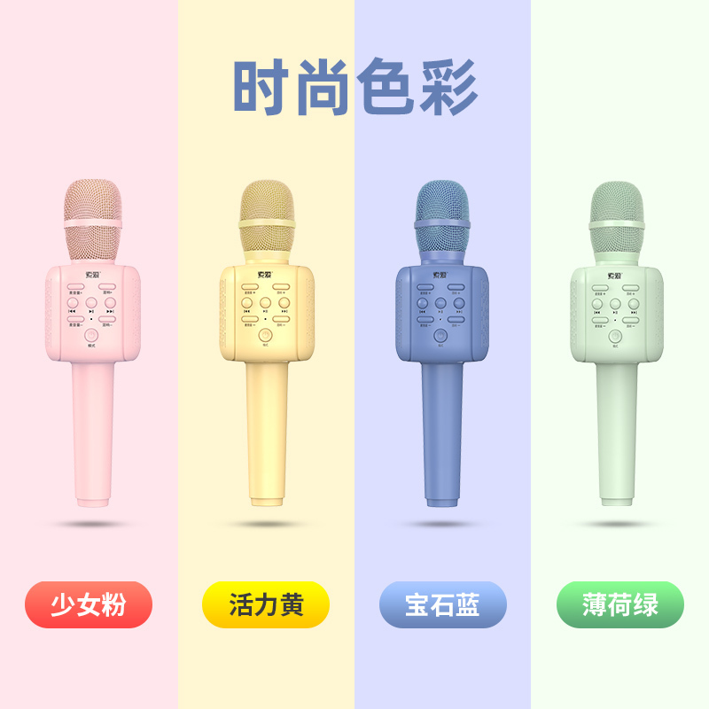 索爱MC6儿童话筒音响一体麦克风卡拉ok唱歌家用无线蓝牙手机全民K歌宝男女小孩宝宝早教主持人练口才适用唱吧 少女粉
