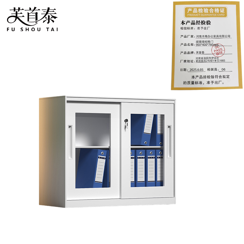 芙首泰玻璃矮柜移门900*400*760mm台