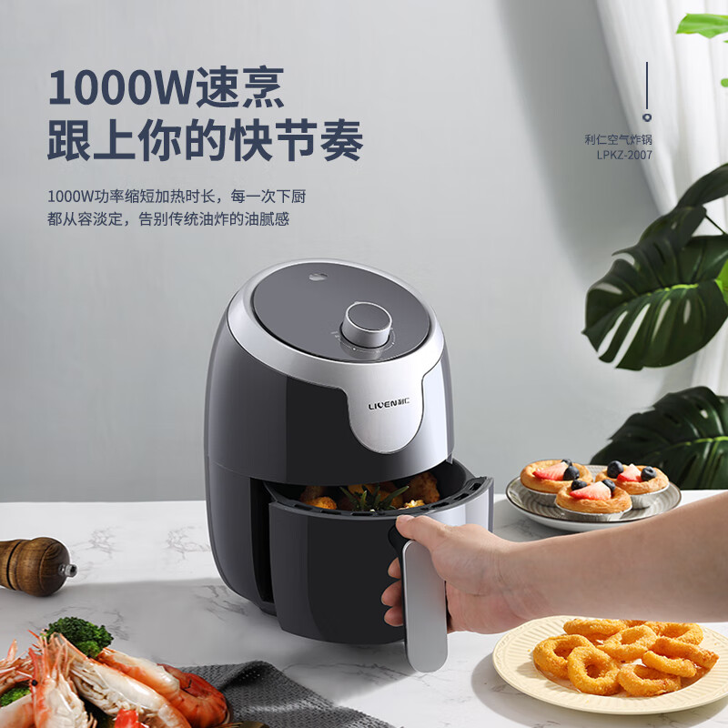 利仁(Liven)LPKZ-2007 空气炸锅 2.6千克 (单位:个)高清大图
