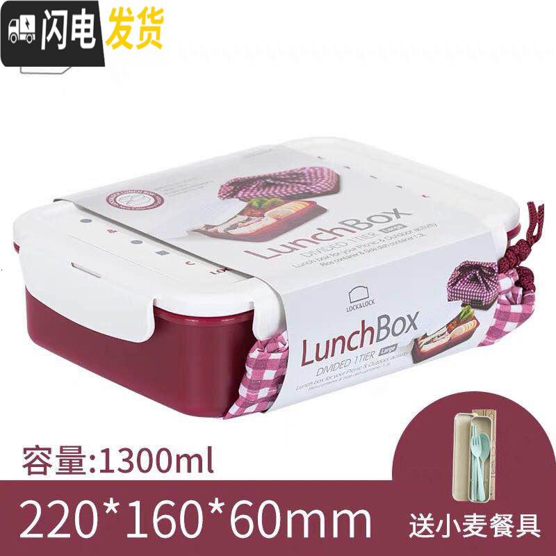 三维工匠塑料日式分格饭盒便当盒长方形密封保鲜盒带饭微波炉1.3L_144高清大图