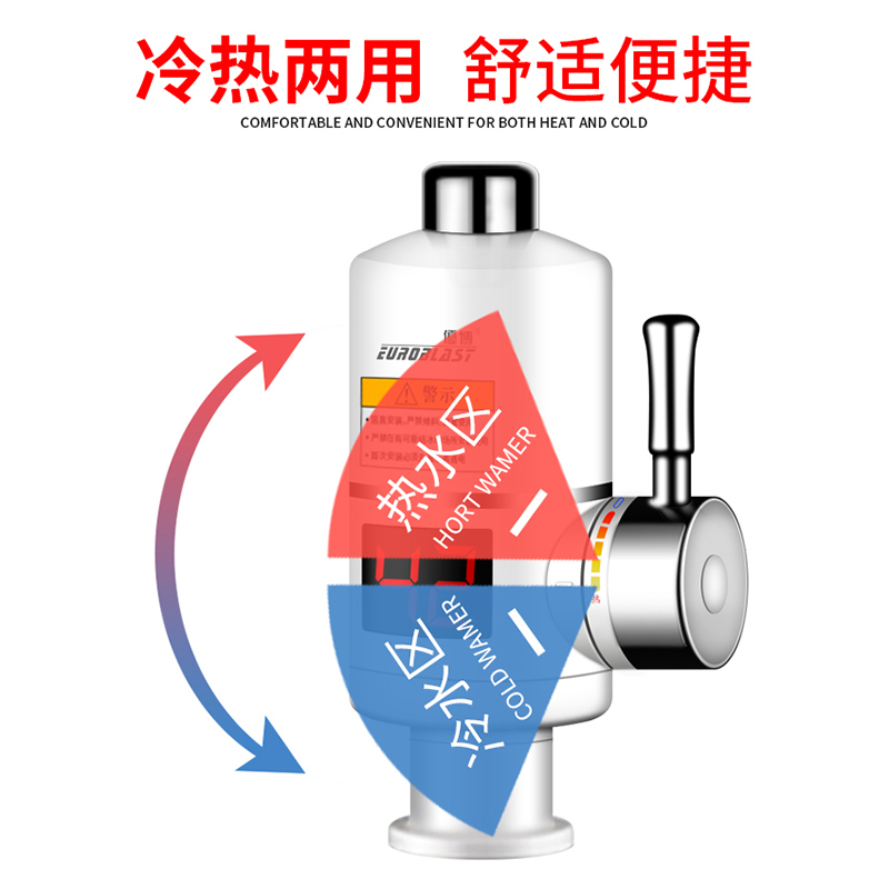 优博 (EUROBLAST) 电热水龙头 快速热数显小厨宝 冷热两用 即热式电热水器 H4X