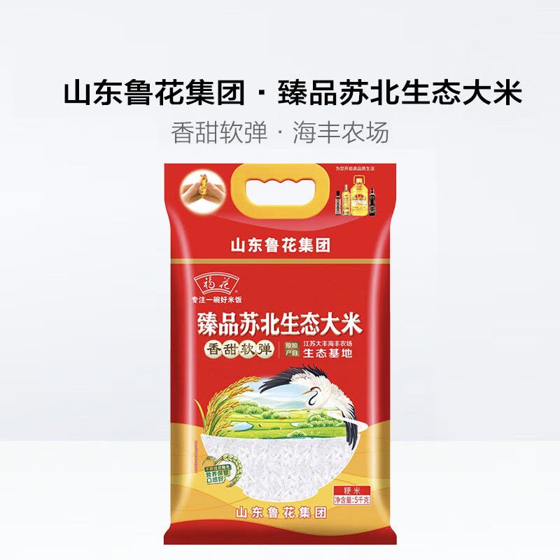 福花(鲁花出品)臻品苏北生态大米 5KG图片