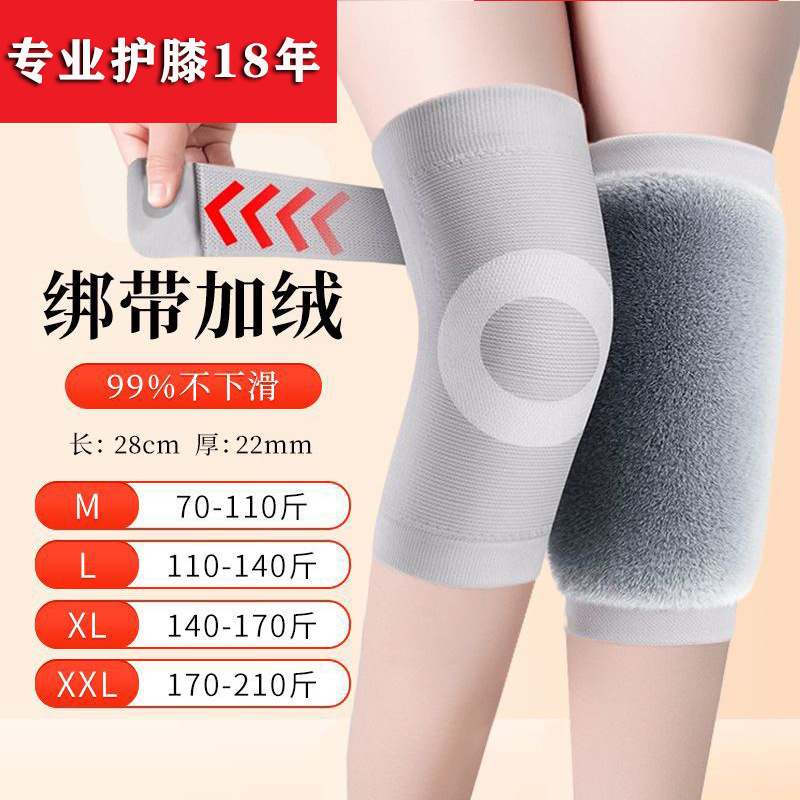 加绒加厚护膝盖保暖老寒腿男女士关节老人专用秋冬防寒防滑护腿套3759A 秋冬款【加厚兔绒_绑带防滑】灰色 XXL码170-210斤【秋冬必备】